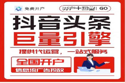 今日头条广告案例：从零到一的突破之路